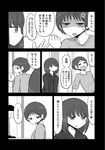  anger_vein blush comic greyscale highres mochi_au_lait monochrome multiple_girls original page_number revision rock_paper_scissors short_hair translated 