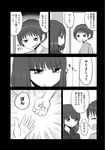  comic greyscale highres long_hair mochi_au_lait monochrome multiple_girls original page_number revision rock_paper_scissors short_hair sparkle translated 