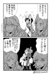  bunny_ears camilla_(fire_emblem_if) carrot check_translation comic father_and_daughter female_my_unit_(fire_emblem:_kakusei) fire_emblem fire_emblem:_kakusei fire_emblem_heroes fire_emblem_if gloves greyscale hat lucina male_my_unit_(fire_emblem_if) marks_(fire_emblem_if) monochrome my_unit_(fire_emblem:_kakusei) my_unit_(fire_emblem_if) short_hair smile tiara torahamu translation_request twintails 