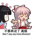  :o ? black_hair bow chinese closed_eyes engrish eyebrows_visible_through_hair fujiwara_no_mokou hair_bow hair_ribbon houraisan_kaguya long_hair multi-tied_hair multiple_girls open_mouth pants pink_hair puffy_short_sleeves puffy_sleeves ranguage red_eyes red_pants ribbon shangguan_feiying shirt short_sleeves simple_background suspenders touhou translated white_background white_shirt 