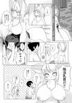  anthro bed blush breasts canine clothing comic covering_face doujinshi female fox hair human japanese_clothing japanese_text kemono looking_at_viewer male mammal miko_outfit monochrome nipples text translation_request undressing xenon50mm_(artist) 