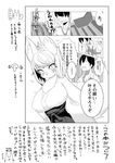  anthro blush breasts canine clothing comic doujinshi female fox hair human japanese_clothing japanese_text kemono looking_at_viewer male mammal miko_outfit monochrome text translation_request xenon50mm_(artist) 