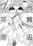  armor armored_boots asa_kusa_99 boots crotch_plate eyebrows_visible_through_hair fate/extra fate/extra_ccc fate/grand_order fate_(series) fujimaru_ritsuka_(female) greyscale hair_ribbon long_hair long_sleeves meltlilith monochrome multiple_girls navel ribbon translated 