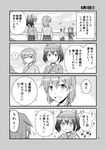  :d :o ^_^ blush closed_eyes comic flying_sweatdrops greyscale hair_ribbon hakama_skirt headband highres hiryuu_(kantai_collection) japanese_clothes kantai_collection long_hair monochrome multiple_girls open_mouth page_number pointing pointing_up remodel_(kantai_collection) ribbon short_hair short_twintails shoukaku_(kantai_collection) smile souryuu_(kantai_collection) sweatdrop translated twintails v-shaped_eyebrows yatsuhashi_kyouto zuikaku_(kantai_collection) 