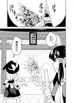  blush bow cirno comic fuuzasa greyscale hakurei_reimu hat highres hug ice ice_wings kirisame_marisa large_wings monochrome multiple_girls open_mouth pom_pom_(clothes) shameimaru_aya tokin_hat touhou translated wings witch_hat 