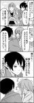  1girl 4koma bad_id bad_pixiv_id boat check_translation comic furuya_jun giggling greyscale highres minagawa_yuki monochrome ocean translation_request tsurezure_children wakabayashi_toshiya watercraft 