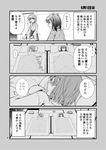  2girls alternate_costume blanket blush comic cushion flying_sweatdrops futon greyscale hair_ribbon hakama_skirt highres hiryuu_(kantai_collection) japanese_clothes kantai_collection long_sleeves monochrome multiple_girls page_number pajamas ribbon short_hair short_twintails souryuu_(kantai_collection) spoken_ellipsis translated twintails yatsuhashi_kyouto 