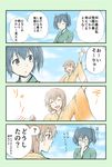  4koma ? blue_eyes brown_eyes brown_hair comic commentary_request hair_ribbon highres hiryuu_(kantai_collection) japanese_clothes kantai_collection multiple_girls open_mouth revision ribbon short_hair side_ponytail smile souryuu_(kantai_collection) spoken_question_mark translated twintails yatsuhashi_kyouto 