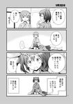  2girls :d :o ^_^ closed_eyes comic flashback greyscale hair_ribbon hakama_skirt highres hiryuu_(kantai_collection) japanese_clothes kantai_collection lap_pillow long_sleeves monochrome multiple_girls open_mouth page_number petting pointing pointing_at_self ribbon short_hair short_twintails sleeping sleeping_on_person smile socks souryuu_(kantai_collection) translated twintails yatsuhashi_kyouto younger 
