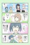  4koma akagi_(kantai_collection) blue_eyes brown_eyes comic commentary_request hair_ribbon highres hiryuu_(kantai_collection) japanese_clothes kantai_collection long_hair multiple_girls open_mouth revision ribbon short_hair shoukaku_(kantai_collection) side_ponytail souryuu_(kantai_collection) translated tsundere twintails yatsuhashi_kyouto 