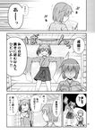  book comic diary greyscale hakama_skirt highres hiryuu_(kantai_collection) holding holding_book japanese_clothes kantai_collection long_sleeves monochrome multiple_girls o_o page_number shaded_face short_hair short_twintails socks souryuu_(kantai_collection) steam translated trembling twintails yatsuhashi_kyouto 