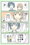  4koma blue_eyes blue_hair brown_eyes brown_hair comic commentary_request hair_ribbon highres hiryuu_(kantai_collection) japanese_clothes kantai_collection multiple_girls open_mouth revision ribbon short_hair side_ponytail skirt souryuu_(kantai_collection) translated twintails yatsuhashi_kyouto 