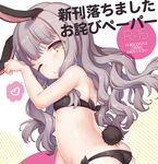  animal_ears arm_up ass bangs bare_shoulders belly bikini black_bikini blush breasts bunny_ears bunny_tail butt_crack closed_mouth comiket_92 commentary_request dutch_angle eyebrows_visible_through_hair from_side grey_hair half-closed_eye long_hair looking_at_viewer maki_(natoriumu) one_eye_closed original paw_pose petite rating side-tie_bikini small_breasts smile solo swimsuit tail tareme thighs translation_request upper_body wavy_hair yellow_eyes 