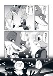  anthro canine comic disney dogear218 fox hi_res hopps japanese judy lagomorph mammal manga nick rabbit wilde zootopia 