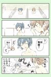  4koma ? bathing blue_eyes blue_hair brown_eyes brown_hair comic commentary_request hair_ribbon highres hiryuu_(kantai_collection) kantai_collection multiple_girls open_mouth revision ribbon short_hair side_ponytail souryuu_(kantai_collection) splashing spoken_question_mark translated twintails water yatsuhashi_kyouto 
