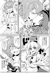  censored chinese_clothes comic dildo flat_cap greyscale hair_ornament hair_rings hair_stick hat highres japanese_clothes kaku_seiga kiss miyako_yoshika monochrome mononobe_no_futo mosaic_censoring multiple_girls ofuda page_number pixelated pom_pom_(clothes) ponytail sama_samasa shawl strap-on tate_eboshi touhou translated wide_sleeves yuri zukyuun 