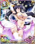  armpits black_hair breasts card_(medium) character_name chess_piece cleavage covered_nipples crown dress elbow_gloves gloves hair_ribbon high_school_dxd high_school_dxd_born himejima_akeno jewelry large_breasts long_hair long_ponytail navel official_art open_mouth ponytail purple_eyes queen_(chess) ribbon solo standing thighhighs trading_card very_long_hair white_gloves white_legwear 