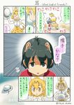  2girls animal_ears artist_request backpack bag black_eyes black_hair bucket_hat comic hat hat_feather highres kaban_(kemono_friends) kemono_friends multiple_girls red_shirt serval_(kemono_friends) serval_ears serval_print serval_tail shirt short_hair shorts smile source_request sweat tail translation_request 