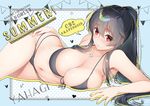  asahina_hikage bad_id bad_pixiv_id bangs bikini black_bikini black_hair blush breasts character_name closed_mouth commentary_request jewelry kantai_collection large_breasts long_hair looking_at_viewer lying navel necklace on_side outline ponytail red_eyes solo swimsuit yahagi_(kantai_collection) 