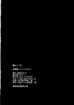  comic credits_page dated greyscale highres monochrome no_humans sama_samasa scan text_focus text_only_page touhou watermark web_address 