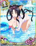  all_fours animal_ears bikini bishop_(chess) black_hair bracelet breast_hold breasts card_(medium) cat_ears cat_tail character_name chess_piece cleavage covered_nipples day eyewear_on_head hair_rings hairband high_school_dxd high_school_dxd_born innertube jacket jewelry kuroka_(high_school_dxd) large_breasts lipstick long_hair makeup mouth_hold multicolored multicolored_bikini multicolored_clothes multiple_tails naughty_face official_art purple_lipstick seductive_smile see-through slit_pupils smile solo sunglasses swimsuit tail trading_card wading water yellow_eyes 