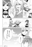  bead_necklace beads cape comic danmaku dress earmuffs greyscale hat highres hijiri_byakuren jewelry kakao_(noise-111) monochrome multiple_girls necklace page_number pointy_hair soga_no_tojiko tate_eboshi touhou toyosatomimi_no_miko translated 