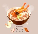  animated_gif artist_name bowl cat egg food grey_background nadia_kim no_humans noodles original shrimp shrimp_tempura steam tempura udon 