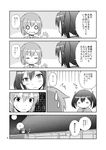  /\/\/\ 2girls closed_eyes comic full_moon greyscale hair_ribbon highres hiryuu_(kantai_collection) japanese_clothes kantai_collection monochrome moon moonlight multiple_girls night o_o page_number partially_translated ribbon short_hair short_twintails souryuu_(kantai_collection) sweatdrop translation_request twintails yatsuhashi_kyouto 
