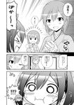  2girls :d comic crossed_arms greyscale hair_ribbon highres hiryuu_(kantai_collection) japanese_clothes kantai_collection monochrome multiple_girls o_o one_eye_closed open_mouth page_number ribbon shaded_face short_hair short_twintails smile souryuu_(kantai_collection) tearing_up tears translated twintails v-shaped_eyebrows wavy_mouth yatsuhashi_kyouto 