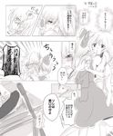  2girls blush bow braid broom comic commentary full-face_blush greyscale hair_bow hair_tubes hakurei_reimu hananenmi hat hat_removed headwear_removed hickey highres hug kirisame_marisa kiss monochrome multiple_girls shoulder_kiss single_braid touhou translated witch_hat yuri 