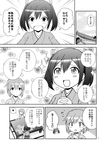  :d comic greyscale hair_ribbon hakama_skirt heart heart_background highres hiryuu_(kantai_collection) japanese_clothes kantai_collection long_sleeves monochrome multiple_girls o_o open_mouth page_number ribbon short_hair short_twintails smile souryuu_(kantai_collection) sparkle sweatdrop translated triangle_mouth twintails yatsuhashi_kyouto 