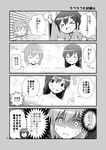  &gt;_&lt; 4koma :d ^_^ alternate_hairstyle bathing closed_eyes collarbone comic greyscale hair_ribbon highres hiryuu_(kantai_collection) kantai_collection long_hair monochrome multiple_girls open_mouth page_number pointing pointing_up ribbon shaded_face short_hair short_twintails smile souryuu_(kantai_collection) sweatdrop topless translated twintails yatsuhashi_kyouto 