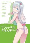  ass bangs bikini blue_eyes blush bow breasts comiket_92 commentary_request copyright_name cover cover_page cowboy_shot dated doujin_cover drop_shadow embarrassed eromanga_sensei eyebrows_visible_through_hair flat_ass from_side green_background hair_bow hand_up hips holding holding_stuffed_animal izumi_sagiri kanzaki_hiro leaning_forward legs_apart long_hair looking_at_viewer looking_back looking_to_the_side low-tied_long_hair object_hug official_art parted_bangs parted_lips polka_dot purple_bikini red_bow shadow side-tie_bikini sidelocks silver_hair simple_background small_breasts solo standing string_bikini stuffed_animal stuffed_octopus stuffed_toy swimsuit tareme thighs translation_request two-tone_background underboob wavy_mouth white_background 