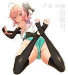  ahoge arm_guards arm_support ass bangs bare_shoulders barefoot black_bow black_gloves black_legwear blue_eyes bow breasts closed_mouth commentary_request crossed_legs crotch elbow_gloves eyebrows_visible_through_hair fate_(series) fingernails flower from_behind full_body gloves green_shorts hair_between_eyes hair_bow hair_ornament half_updo harunoibuki huge_ass japanese_clothes kimono koha-ace legs_up long_fingernails long_toenails looking_at_viewer looking_back lying medium_breasts obi okita_souji_(fate) okita_souji_(fate)_(all) on_stomach panties panty_peek parted_lips partially_visible_vulva pink_hair sash short_hair short_kimono shorts sideboob signature simple_background sleeveless sleeveless_kimono solo spread_legs stirrup_legwear thick_thighs thighhighs thighs toeless_legwear toenails toes turtleneck underwear v-shaped_eyebrows white_background white_kimono 