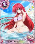  ahoge artist_request blue_eyes bracelet breasts card_(medium) character_name chess_piece covered_nipples greece high_school_dxd high_school_dxd_infinity jewelry king_(chess) large_breasts long_hair midriff official_art red_hair rias_gremory swimsuit trading_card very_long_hair white_swimsuit 