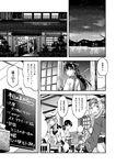  ainu_clothes architecture bow breasts chair comic east_asian_architecture etorofu_(kantai_collection) folded_ponytail food gangut_(kantai_collection) greyscale hair_bow halftone hat headband highres holding holding_food houshou_(kantai_collection) japanese_clothes kamoi_(kantai_collection) kantai_collection kappougi kasuga_maru_(kantai_collection) kimono large_breasts long_hair long_sleeves looking_back low_twintails menu military military_hat military_uniform monochrome multiple_girls night ocean open_mouth peaked_cap pleated_skirt ponytail sailor_hat school_uniform serafuku short_hair sidelocks sign skirt smile table taiyou_(kantai_collection) translation_request twintails uniform wide_sleeves yuzu_momo 