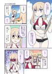  alternate_costume beach bismarck_(kantai_collection) blindfold comic graf_zeppelin_(kantai_collection) harunatsu_akito highres kantai_collection kemono_friends prinz_eugen_(kantai_collection) swimsuit sword translated weapon wooden_sword 