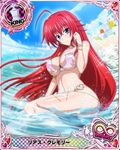  ahoge artist_request blue_eyes bracelet breasts card_(medium) character_name chess_piece covered_nipples greece high_school_dxd high_school_dxd_infinity jewelry king_(chess) large_breasts long_hair official_art red_hair rias_gremory swimsuit torn_clothes torn_swimsuit trading_card very_long_hair white_swimsuit 