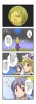  4koma ahegao bangs blonde_hair bow brown_eyes comic constricted_pupils dress eyebrows_visible_through_hair facing_away grey_hair hair_bow hand_up hat hat_bow highres liquid long_dress long_hair looking_at_another looking_to_the_side mikazuki_neko moon moon_rabbit multiple_girls open_mouth purple_bow purple_dress purple_footwear red_eyes reisen_udongein_inaba saliva shiny shiny_hair shoes speech_bubble standing sweat talking tears tongue tongue_out touhou translation_request watatsuki_no_toyohime watatsuki_no_yorihime white_hat yellow_bow 