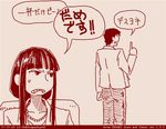  1girl angry bangs dated girls_und_panzer husband_and_wife index_finger_raised jewelry left-to-right_manga long_hair monochrome necklace nishizumi_shiho nishizumi_tsuneo open_mouth red red_background rosmino short_hair simple_background speech_bubble sweatdrop tegaki_draw_and_tweet translated twitter_username 