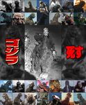  1boy ape asian baragon_(godzilla) black_moth bug cuttlefish deity dinosaur gabora gaira ganimes gezora giant_monster giant_robot god goddess godzilla godzilla_(series) gomess gorilla insect jirass kaijuu king_kong king_kong_(series) maguma matango mecha minilla moguera monster mothra mushroom mutant nakajima_haruo neronga real_life robot rodan toho_(film_company) ultra_series varan walrus 