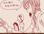  2girls comic dated family father_and_daughter girls_und_panzer husband_and_wife left-to-right_manga long_hair monochrome mother_and_daughter multiple_girls nishizumi_maho nishizumi_shiho nishizumi_tsuneo red rosmino short_hair tegaki_draw_and_tweet translated twitter_username 