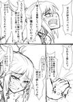  bangs bare_shoulders check_translation clenched_teeth comic commentary_request crying detached_collar eyebrows_visible_through_hair fate/apocrypha fate/grand_order fate_(series) greyscale hair_ornament hair_scrunchie highres looking_up mitsurugi_tsurugi monochrome mordred_(fate) mordred_(fate)_(all) open_mouth ponytail scrunchie short_hair shouting sidelocks simple_background sketch speech_bubble sweat talking tears teeth translation_request trembling white_background 