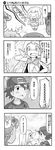  3girls 4koma @_@ blush blush_stickers comic greyscale hat highres kaki_(pokemon) kuriyama lillie_(pokemon) long_hair mao_(pokemon) monochrome multiple_boys multiple_girls pokemon pokemon_(anime) satoshi_(pokemon) speech_bubble translation_request 