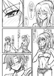 1girl blush braid camisole comic commentary_request fate/apocrypha fate/grand_order fate_(series) fujimaru_ritsuka_(male) greyscale hand_on_own_chest highres mitsurugi_tsurugi monochrome mordred_(fate) mordred_(fate)_(all) ponytail simple_background sketch smile speech_bubble sweat translation_request white_background 