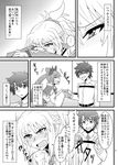  2girls armor bangs blunt_bangs blush comic detached_sleeves fate/apocrypha fate/grand_order fate/stay_night fate_(series) fujimaru_ritsuka_(male) greyscale handshake japanese_armor long_hair mitsurugi_tsurugi monochrome mordred_(fate) mordred_(fate)_(all) multiple_girls ponytail short_hair shoulder_armor simple_background sketch sode spaulders speech_bubble translation_request ushiwakamaru_(fate/grand_order) white_background 