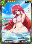  2015 ahoge artist_request blue_eyes bracelet breasts card_(medium) character_name chess_piece company_name copyright_name covered_nipples greece high_school_dxd jewelry large_breasts long_hair midriff official_art red_hair rias_gremory swimsuit trading_card very_long_hair white_swimsuit 