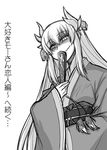  bangs comic dragon_girl dragon_horns evil_smile eyebrows_visible_through_hair fan fate/grand_order fate_(series) folding_fan greyscale hair_between_eyes highres holding holding_fan horns japanese_clothes kimono kiyohime_(fate/grand_order) long_hair looking_at_viewer mitsurugi_tsurugi monochrome obi paper_fan sash simple_background sketch slit_pupils smile smirk solo translation_request upper_body white_background 