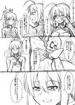  2girls :d ;d ahoge artoria_pendragon_(all) bare_shoulders bikini_top braid breasts check_translation close-up closed_mouth collar comic eyebrows_visible_through_hair face fate/apocrypha fate/grand_order fate/stay_night fate_(series) frown greyscale hand_on_own_chest highres long_hair long_sleeves looking_down medium_breasts mitsurugi_tsurugi monochrome mordred_(fate) mordred_(fate)_(all) mother_and_daughter multiple_girls one_eye_closed open_mouth pointing ponytail profile saber short_hair sidelocks sideways_mouth simple_background sketch smile speech_bubble strapless strapless_bikini sweat tears translation_request underboob upper_body white_background wiping_tears 