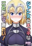  &gt;:( blonde_hair blue_eyes blush circle_name close-up commentary_request cover cover_page doujin_cover fate/apocrypha fate/grand_order fate_(series) frown headpiece jeanne_d'arc_(fate) jeanne_d'arc_(fate)_(all) long_hair looking_at_viewer simple_background solo sparkle sweat tomokichi translation_request twitter_username upper_body v-shaped_eyebrows white_background 